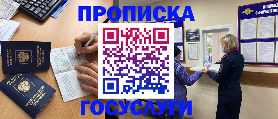 миграционный учет в Богородицке