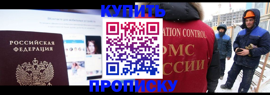 временная регистрация собственник в Богородицке