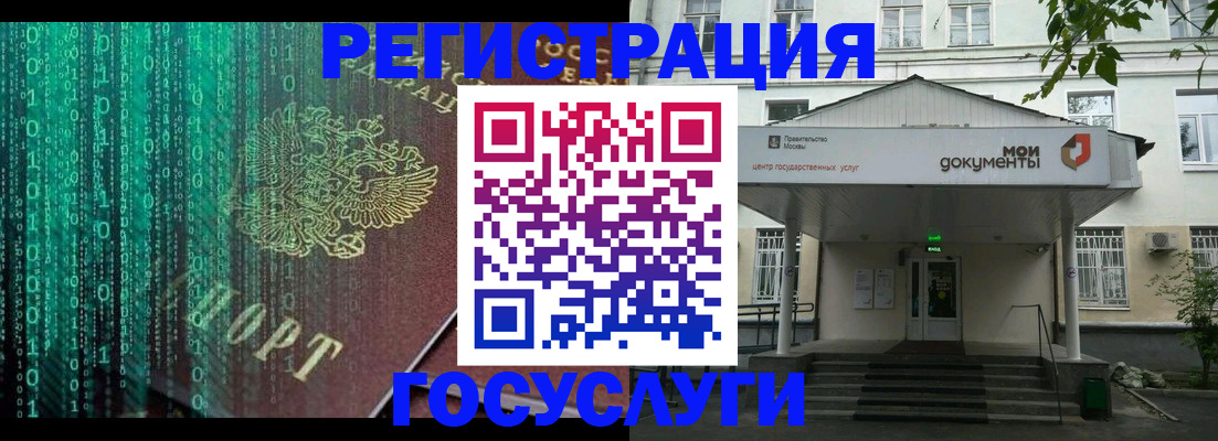 временная регистрация для школы в Богородицке