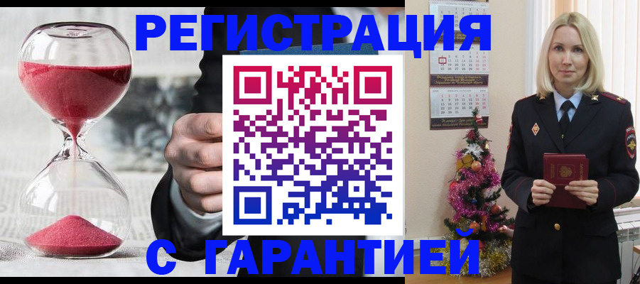 прописка для работы в Богородицке