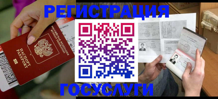 прописка 2025 в Богородицке