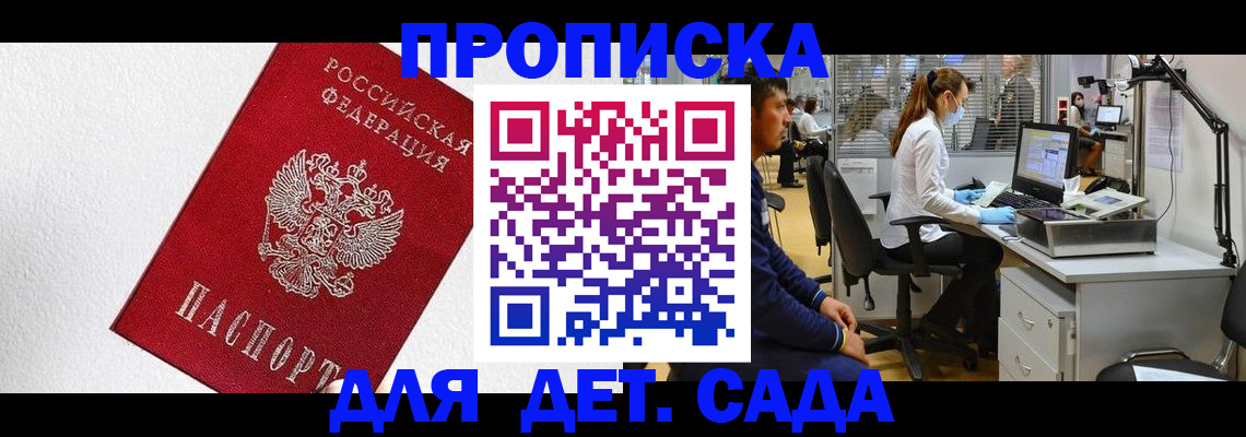 временная регистрация в Богородицке